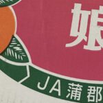 【夢日記】恐怖という心理的障壁