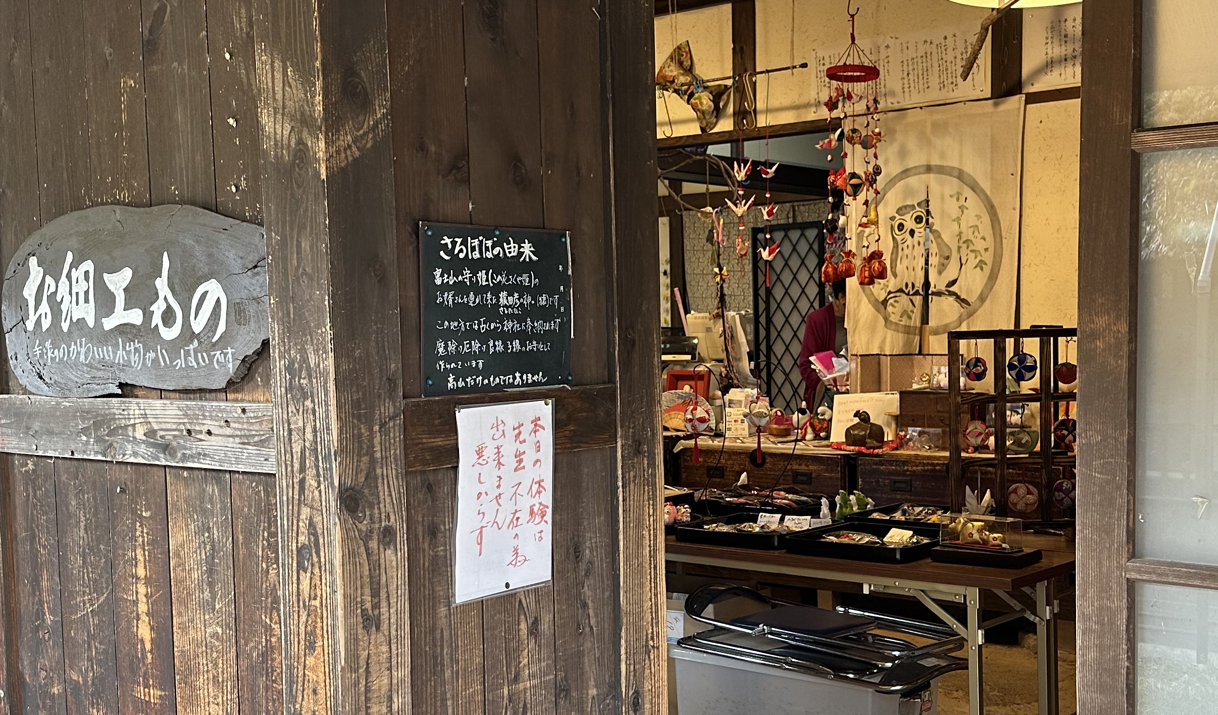 【夢日記】駅地下の和食店の隣の友人の家